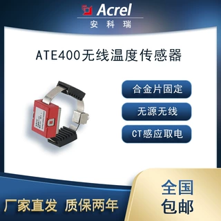 安科瑞高低压开关柜ATE400出线柜电气接点无线测温传感器感应取电