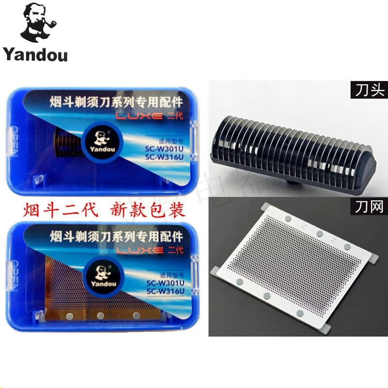 Новая труба второго поколения 301/316 зарядная бритва аксессуары для головы старика 1 нож лезвие 1 нож сетка 1 комплект