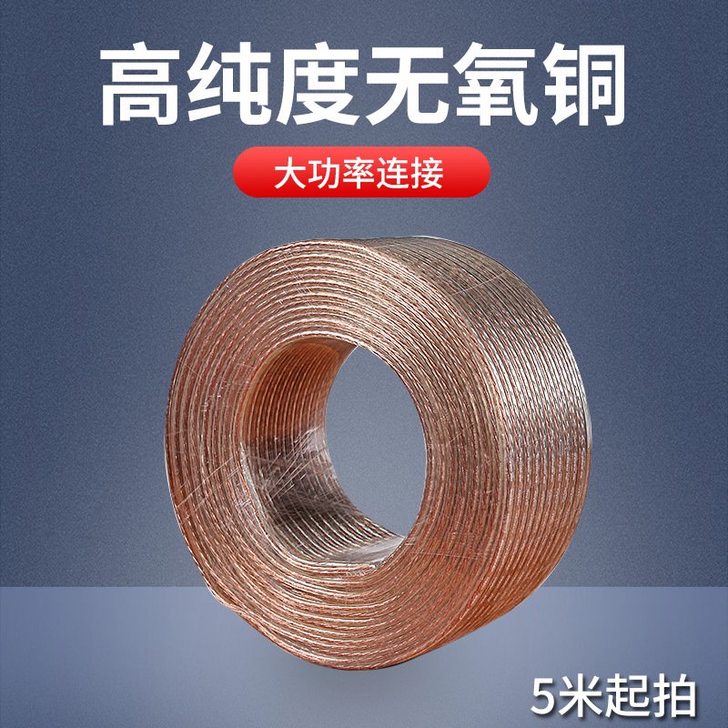 高品质音频线发烧音响线专业喇叭线家庭KTV影院低音炮使用