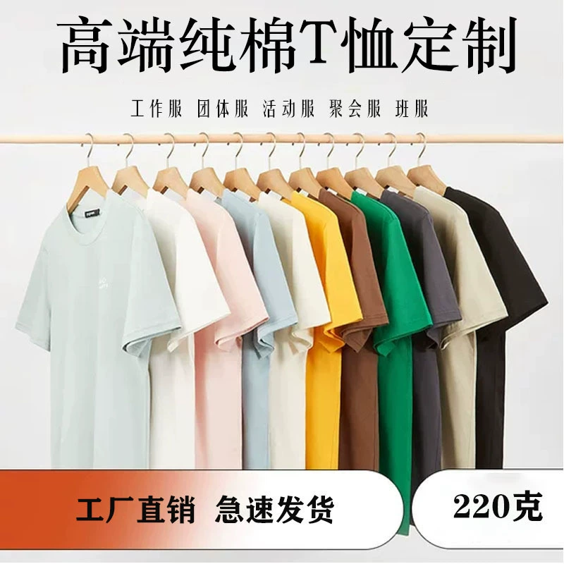 Футболка из хлопка на заказ логотипа рабочая одежда печатная