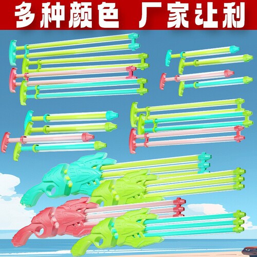 Children's toy pull-out water gun summer floating water siphon water play beach water fight factory wholesale