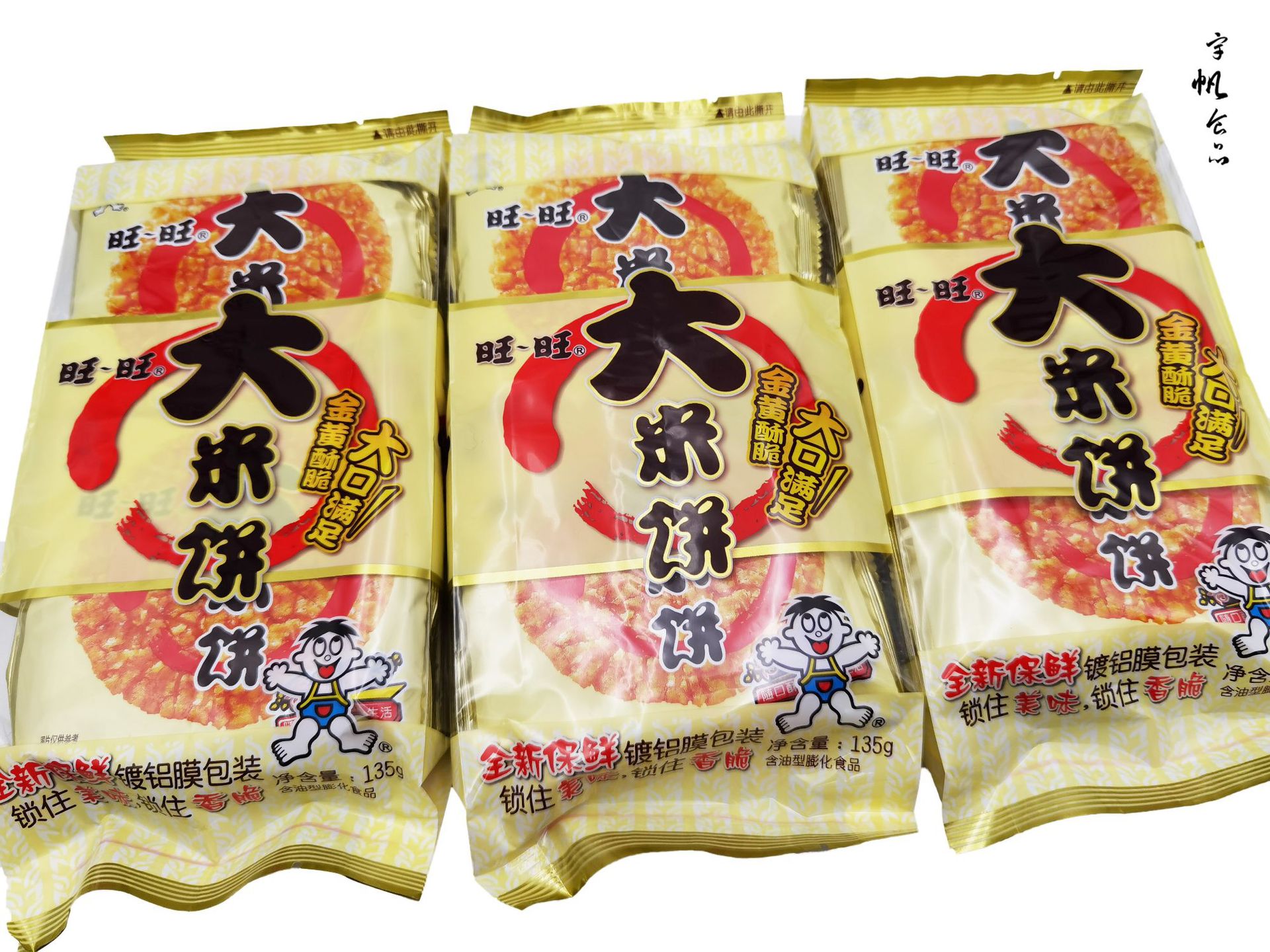 旺旺大米饼135g (4).jpg
