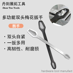 Multifunctional plum wrench multi-purpose universal double-headed self-tightening glasses head wrench 8-22mm suit movable wrench