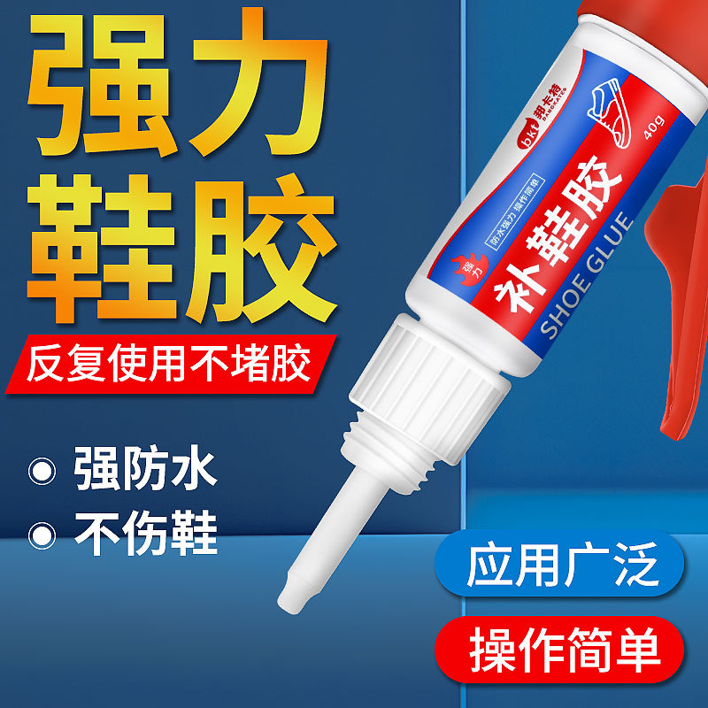 빠른 건조 신발 특수 접착제 보편적 인 강한 부드러운 방수 끈적 끈적한 신발 스포츠 캔버스 농구 가죽 솔