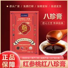 现货代发时珍臻选红参桃红八珍膏独立包装女性养颜阿胶人参膏滋抖