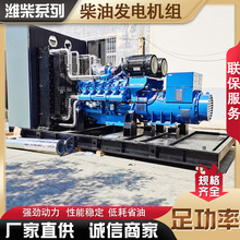 Ϋ��ɷ�700KW���÷������ ��ֳ���� ���س��� 700ǧ�߷����