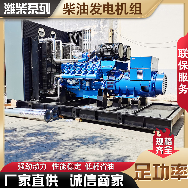 1000千瓦发电机组 全自动静音柴油1000kw发电机组 家用无刷发电机