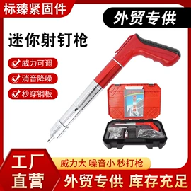 气动工具配件;气动打钉机