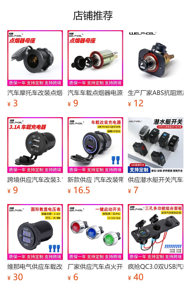 Source supply cigarette lighter socket mother Seat car charger mother seat yacht bus car ship General