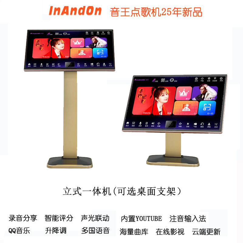 Inandon King of Songs All-In-One Home Ktv Karaoke Singing Machine Hong Kong, Macao and Taiwan International Version Free Shipping