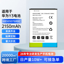 适用于华为Y3/A199/G610/G716/G606/Y600/HB505076RB手机电池批发