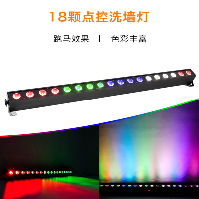 18 Full color Four Wall lamp LED Horse racing effect Wall lamp Wedding celebration Stage Lights Manufactor Direct selling