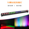 18 Full color Four Wall lamp LED Horse racing effect Wall lamp Wedding celebration Stage Lights Manufactor Direct selling