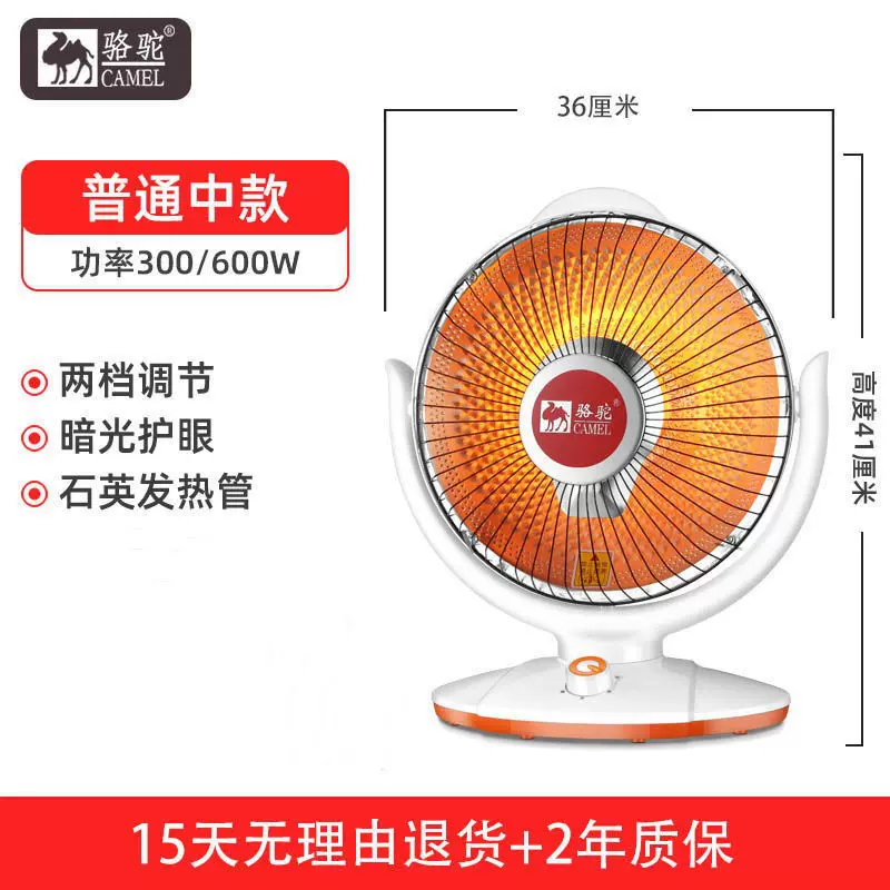 骆驼小太阳取暖器台式电暖器 烤火炉 家用电热扇 节能电暖气厂供