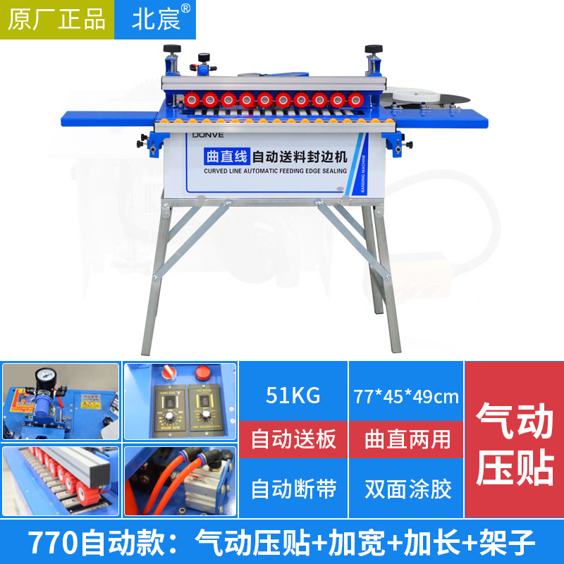 Beichen 770 máquina de sellado de borde, carpintería, mejoras para el hogar, tablero ecológico sin pintura, pequeño artefacto automático de entrega de tablero de línea recta para el hogar image 15