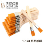 1-12号木柄尼龙板刷油画刷子烧烤毛刷油漆刷除灰尘清洁小毛刷批发