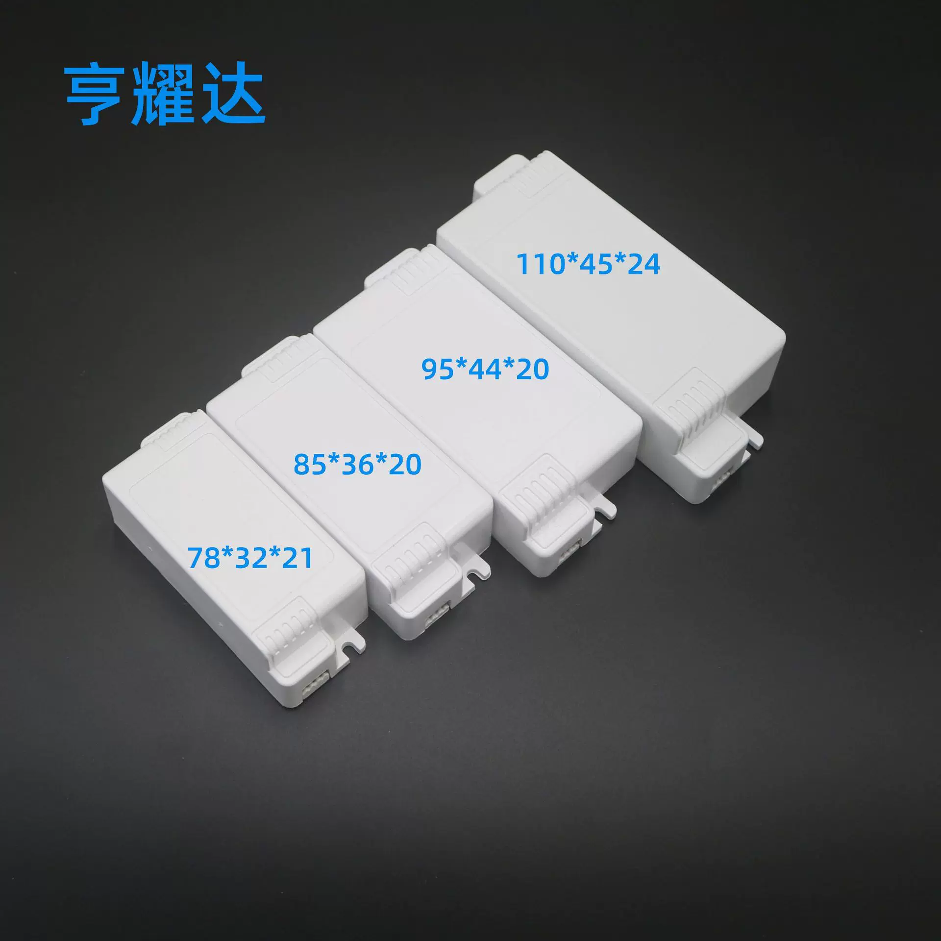 新款LED电源塑料外壳PC阻燃驱动外壳白色一体盖可灌胶整流器外壳