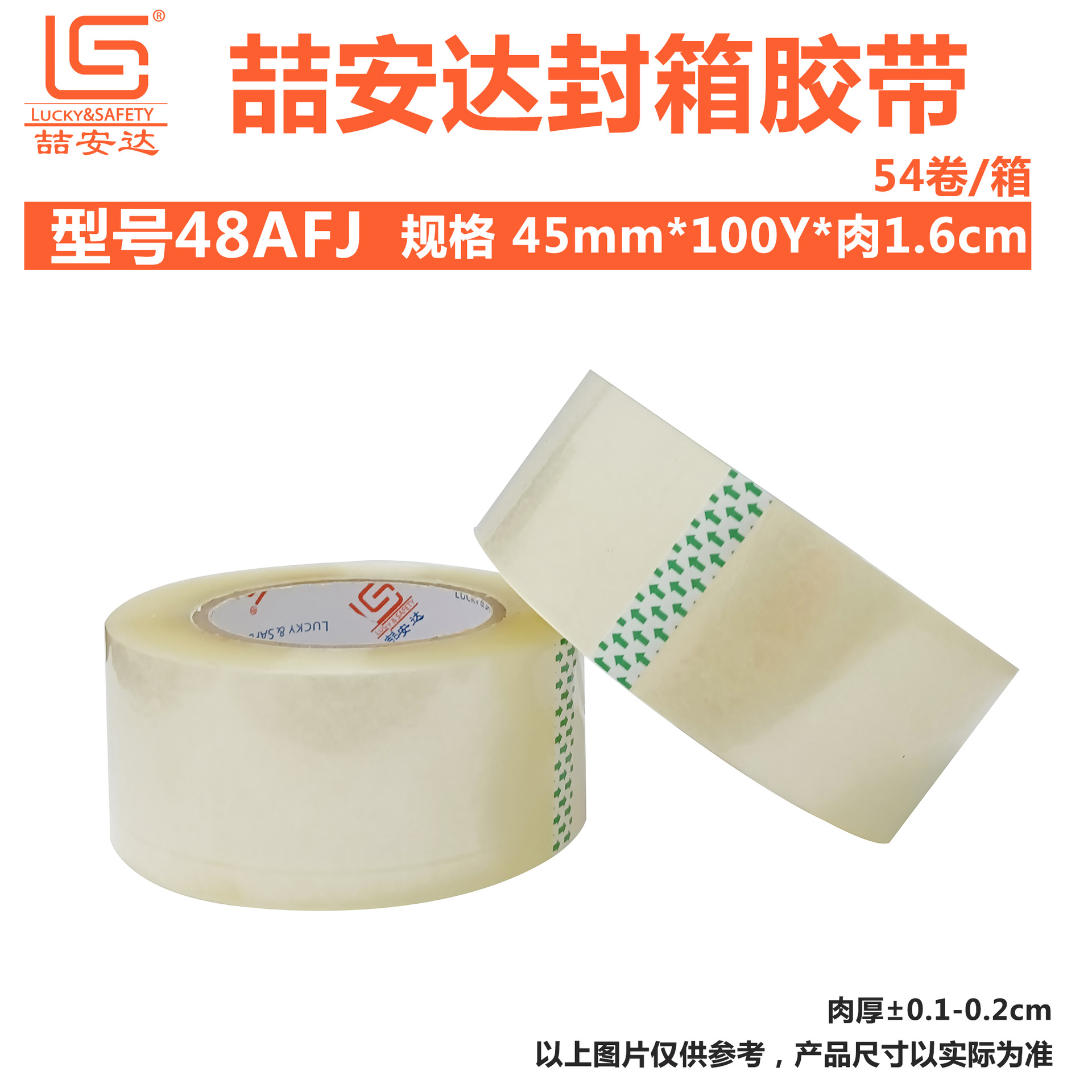 透明胶带大卷胶带物流快递打包胶带批发封箱带胶纸透黄色整箱广州