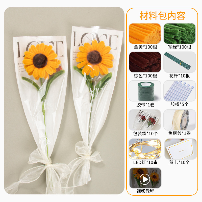 扭扭棒向日葵花束教师节礼物手工diy材料包编织一举夺魁扭扭花束|undefined