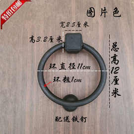 中式仿古木门铁环把手铸铁门环拉手榆木桌板装饰圆环复古门铁把手