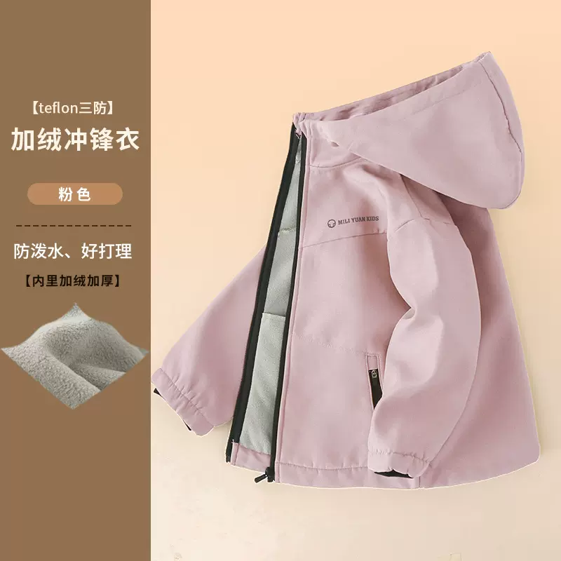 2025秋冬新款儿童加绒冲锋衣中大童一体绒防风连帽外套上衣女童批