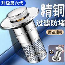 304洗手盆过滤弹跳芯漏水塞脸盆水池下水器防臭通用滤网地漏厨房