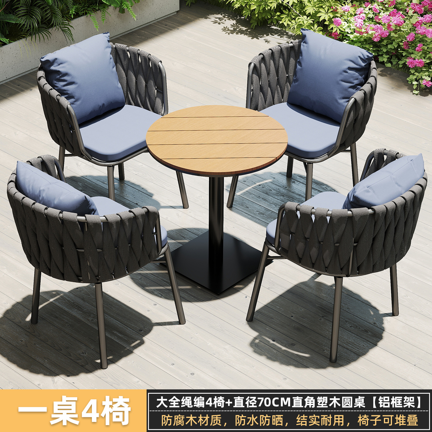 Mesa y silla de madera de plástico patio al aire libre aleación de aluminio villa jardín mesa y silla al aire libre impermeable y protector solar combinación de mesa y silla de ocio image 34