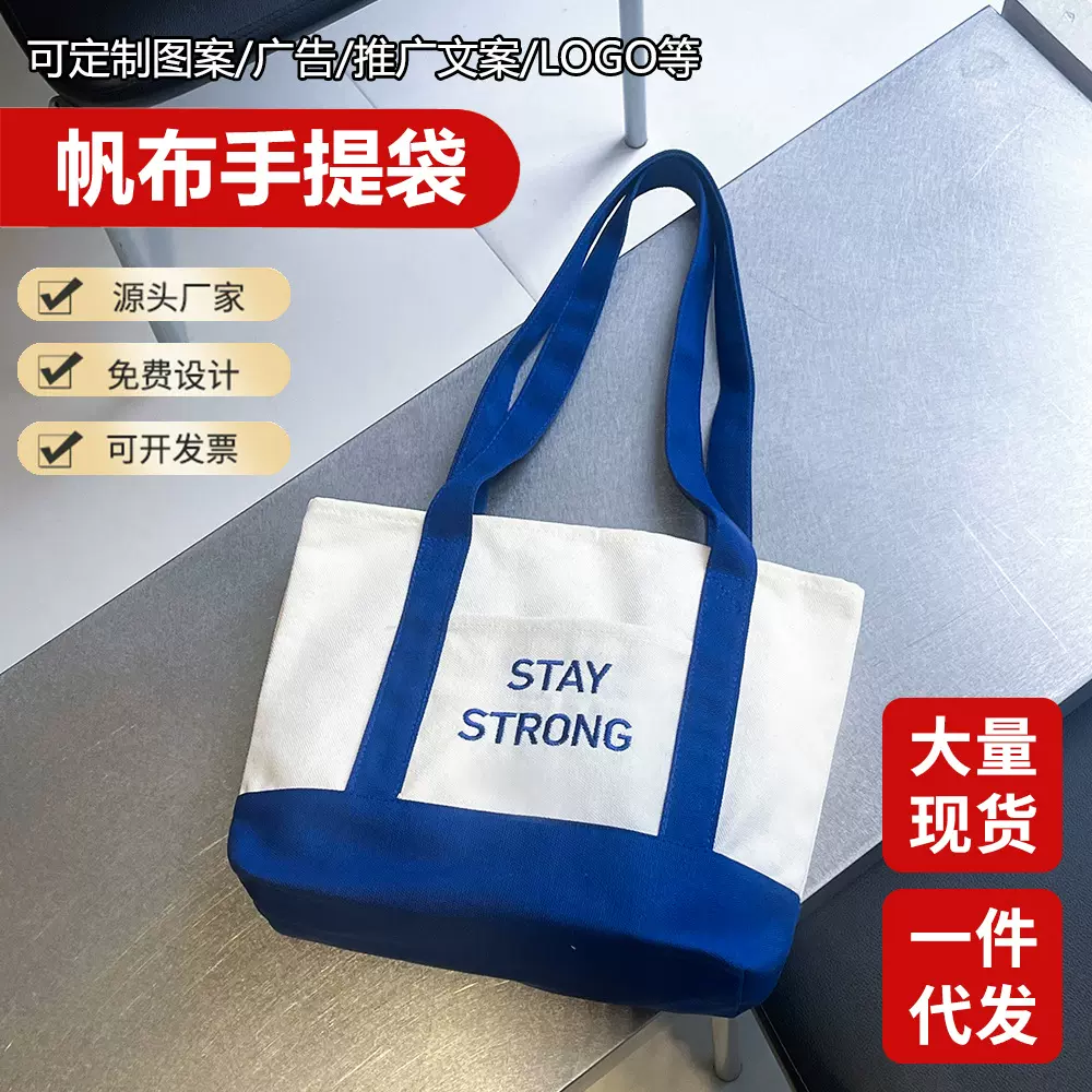 帆布袋批发环保袋购物袋现货大容量棉布袋大学生通勤帆布包