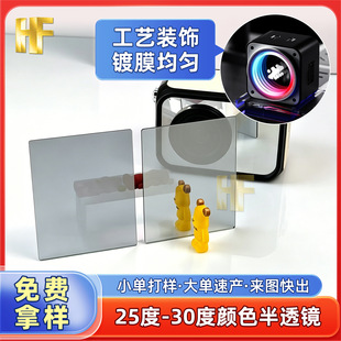 ��������͸�R 25&deg;-30&deg;�p��͸ҕ�R��ˇ�b����͸�RƬ���Ƽӹ�