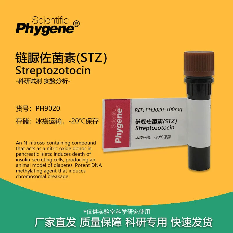 Цетанозин STZ Streptozotocin Цетанин 1g Научно-исследовательский экспериментальный реагент