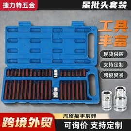 内六角扳手;套筒扳手;机修组合工具