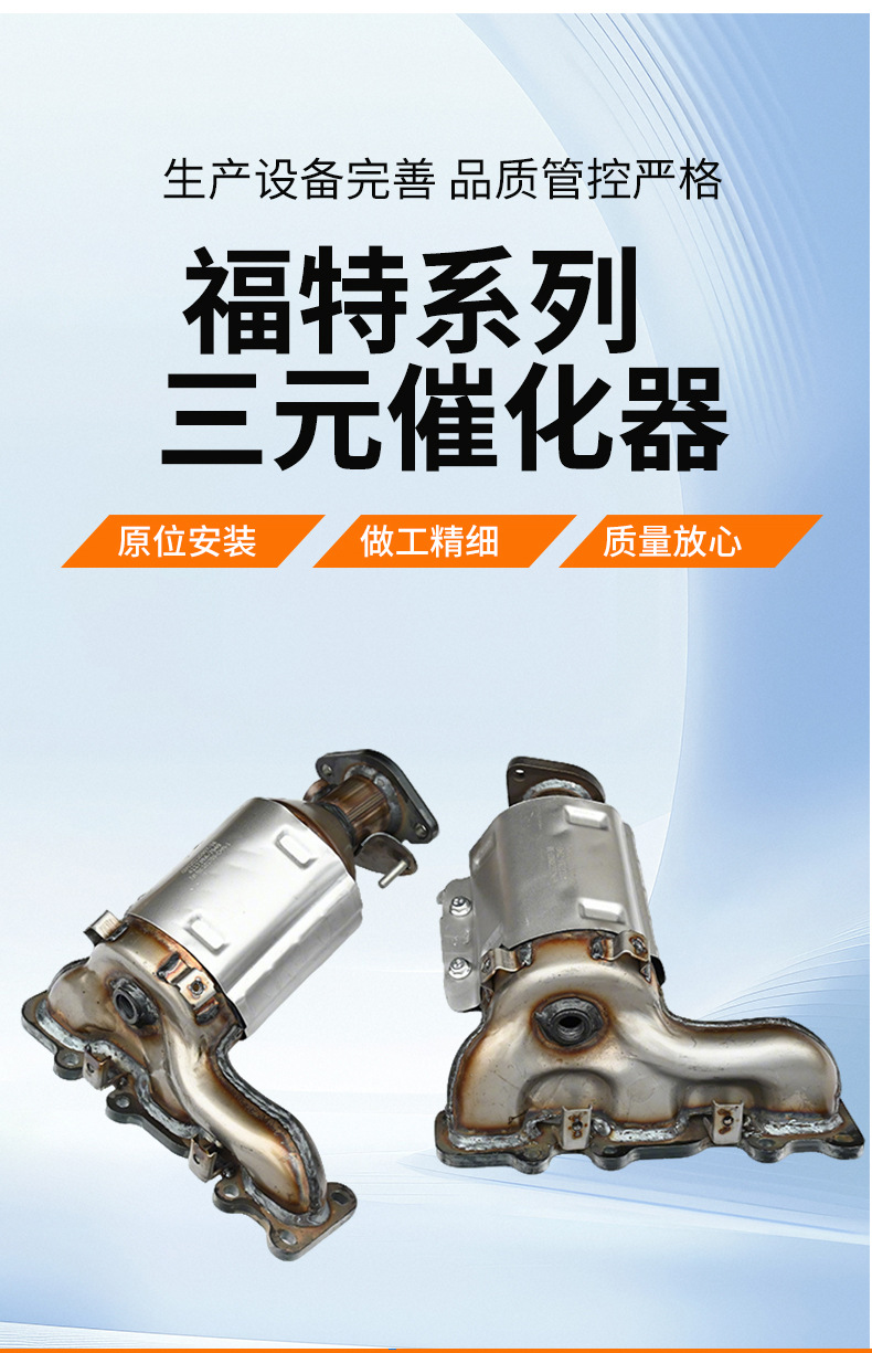 Three-Way Catalytic Converter Suitable for Ford Taurus 3.5L 2013-2019 Car Exhaust Purifier