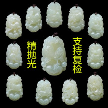 玉石生肖阿富汗青白色玉石十二生肖属相吊坠白玉本命佛八大守护神