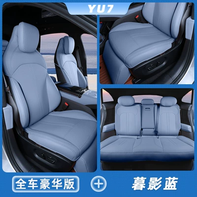 Yu7 Seat Cushion, Suitable for All, Modelə uyğun (Original) oturacaq örtükləri - dusk-shadow-blue-full-car-set-xiaomi-yu7-both-the-driver-and-passenger-have-leg-rests