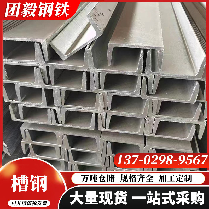 广东现货槽钢 Q235B镀锌槽钢幕墙建筑钢结构用U型槽钢16#热轧槽钢
