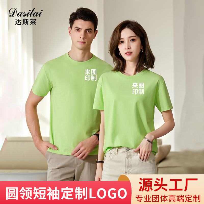Summer Men's and Women's Pure Cotton Short-Sleeve T-Shirts, Casual Loose Blank Base Shirts, Trendy Brand Workwear, Custom Embroidery and Printing Summer Men's and Women's Pure Cotton Short-Sleeve T-Shirts, Casual Loose Blank Base Shirts, Trendy Brand Workwear, Custom Embroidery and Printing