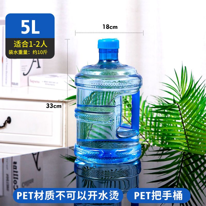 家用饮水机桶手提式加厚带盖纯净水桶自助打水桶食品级桶矿泉水桶