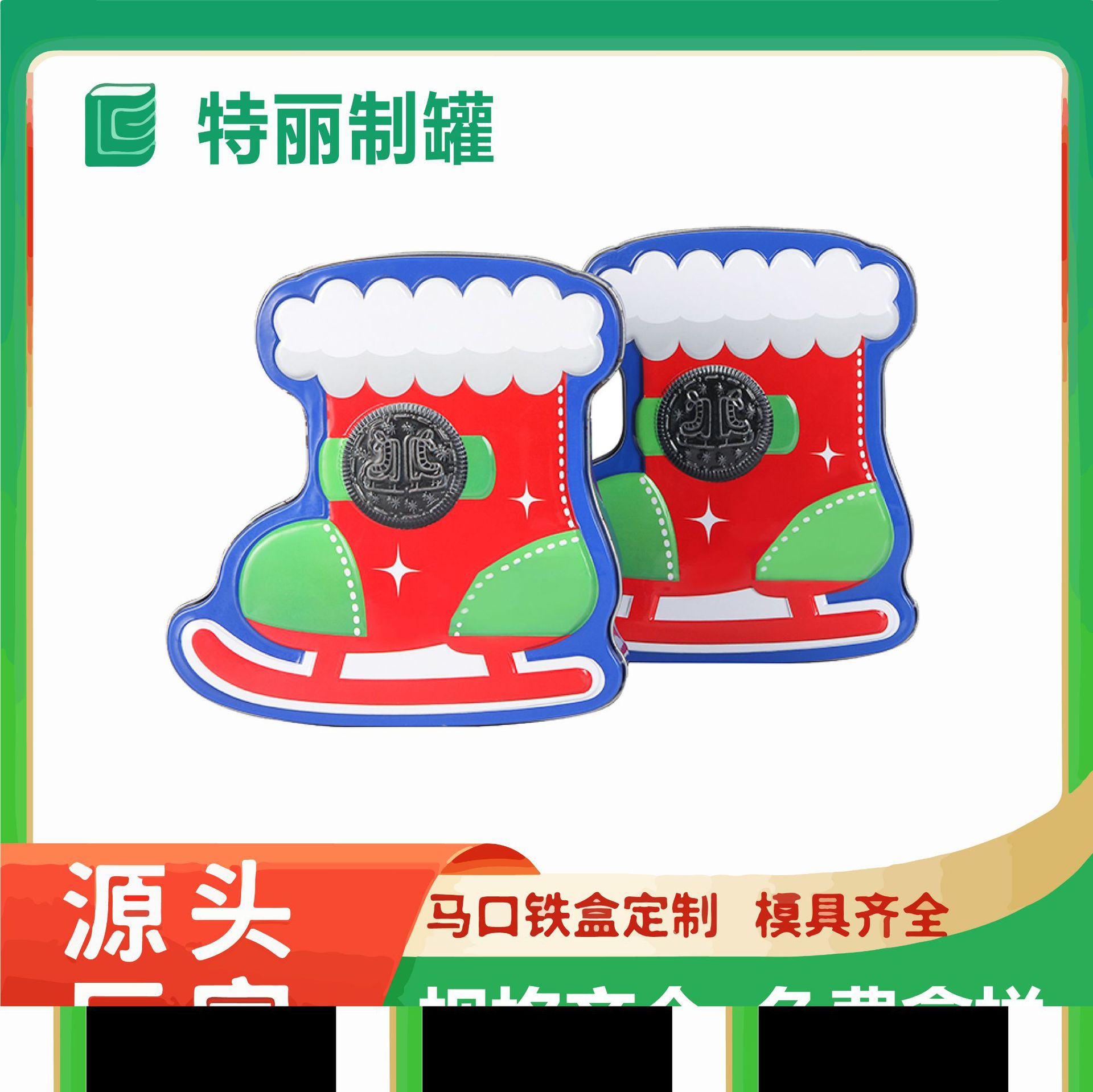 定制异形圣诞靴铁罐 玩具零食饼干包装  巧克力化妆品 圣诞节礼品