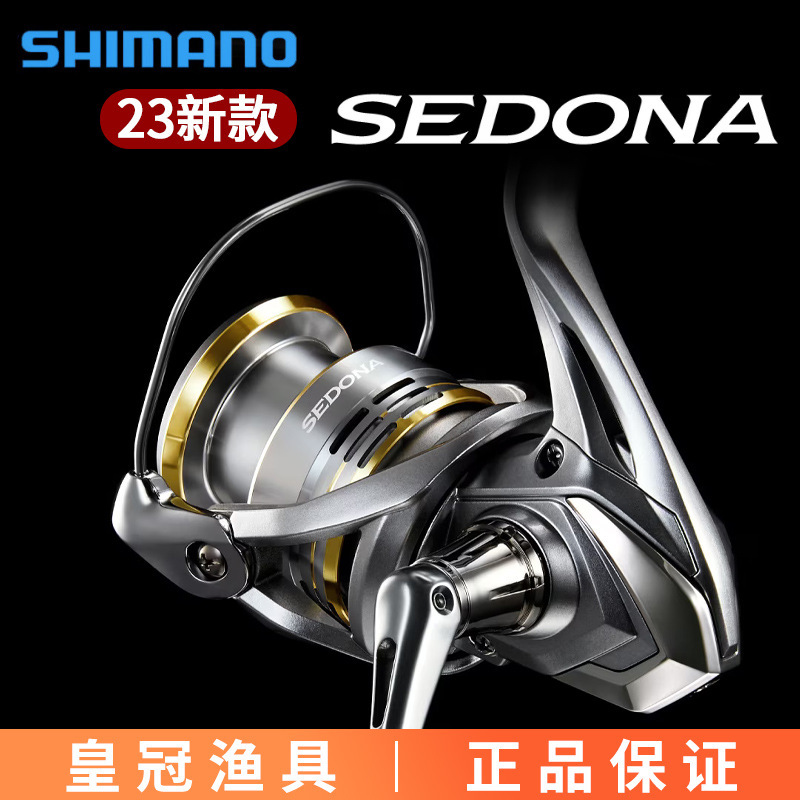 SHIMANO 23 New SEDONA Metal Luya long-distance throwing wheel sea fishing spinning wheel fishing line wheel