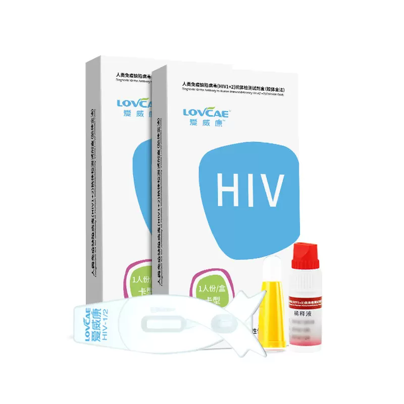 爱威康hiv检测试纸艾滋病检测试剂盒hiv试纸血液快速自测试纸医用