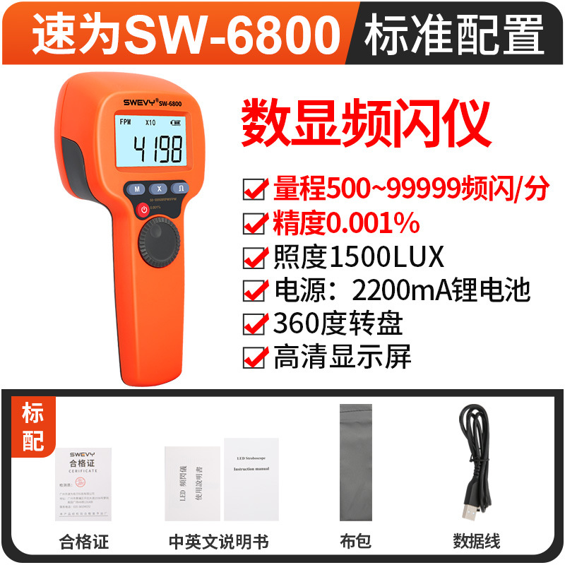 sw6800-800SKU.jpg