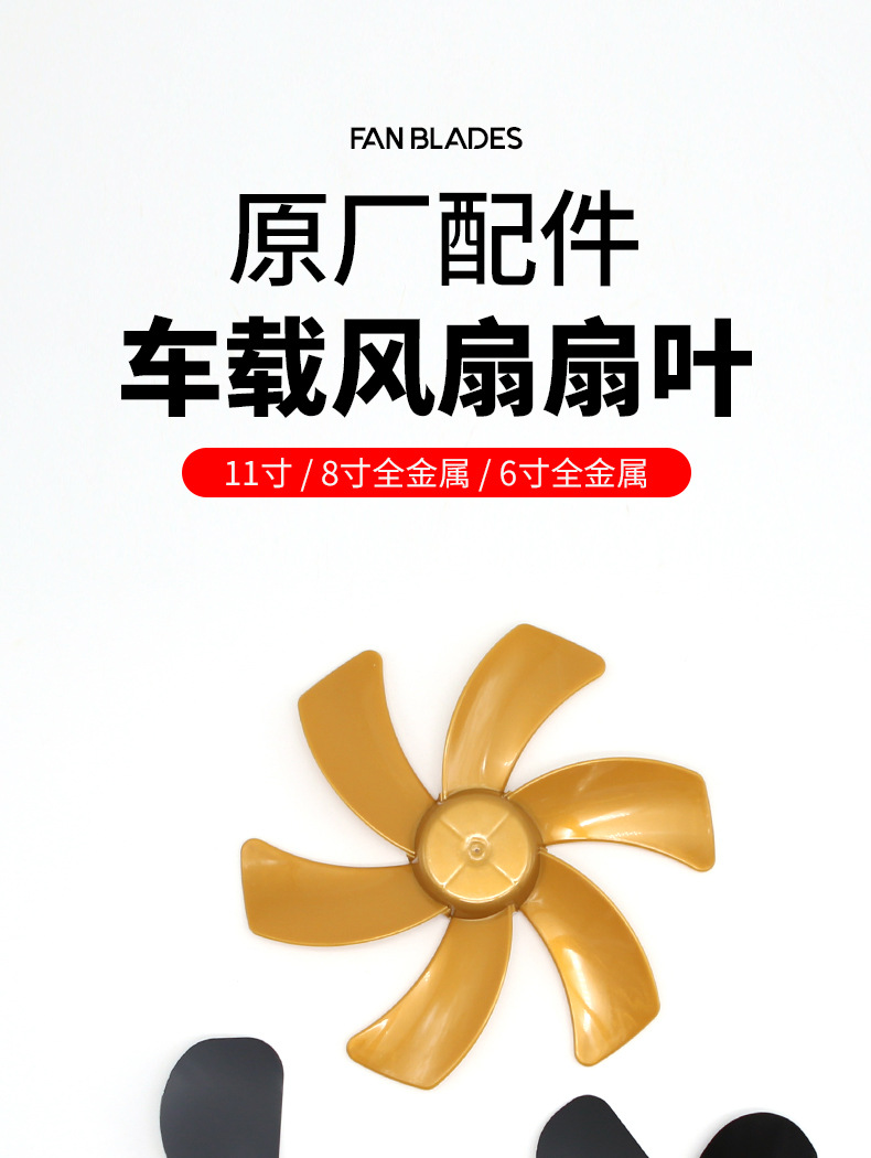 Car fan accessories maple leaf car forklift electric fan blade tricycle electric fan blade car 11 inch clip