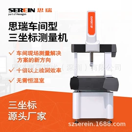 三坐标测量机;影像仪;其他光学仪器