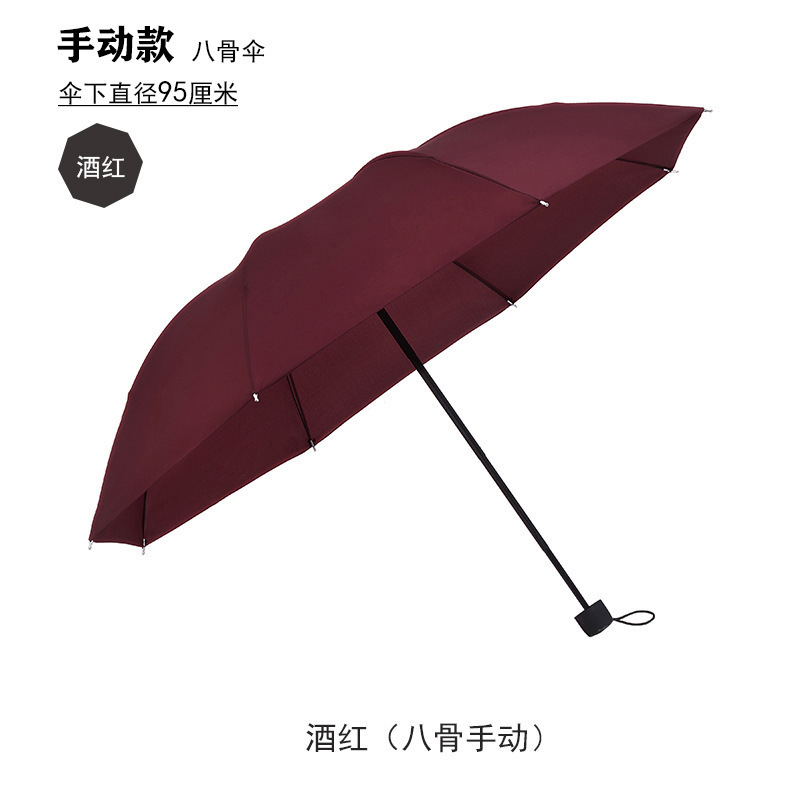 Paraguas de ocho huesos de color sólido completamente automático estudiantes masculinos y femeninos pegamento negro protección solar Protección UV paraguas publicitario triple de doble uso paraguas soleado