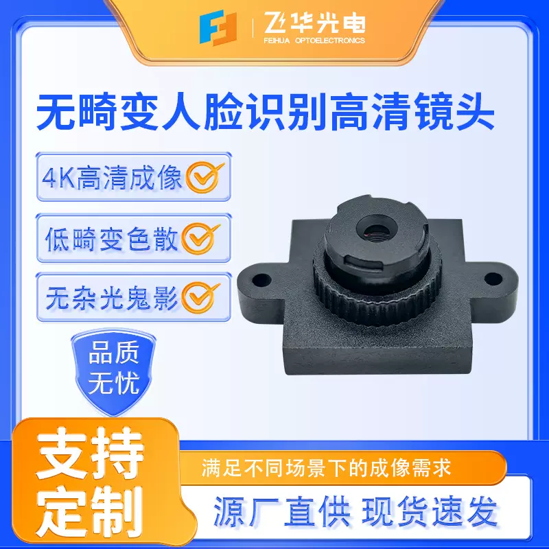 无畸变人脸识别高清镜头72.5°m12定焦光学镜头5M6.19mm2.8光圈片