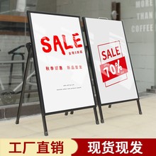 A字型双面海报架kt板展架立式落地式广告牌户外防风招聘展示立牌