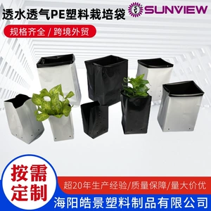 [0.5- 30加仑0.5L-200L黑色黑白PE塑料膜袋植物营养袋育苗栽培专用]