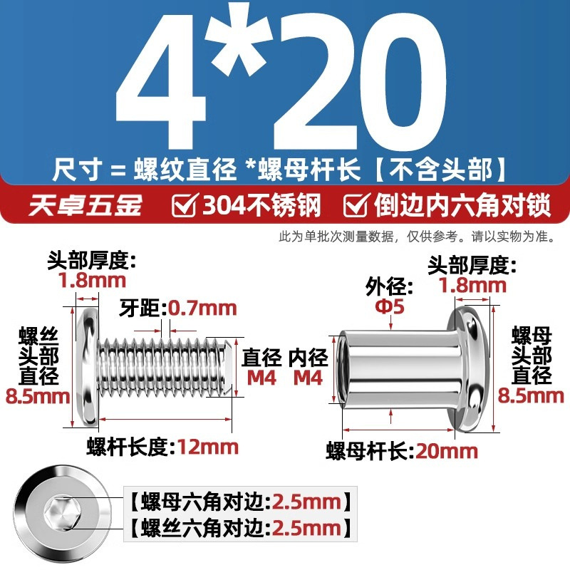 304ステンレスペアロックねじナット逆エッジ内六角子母家具接続クランプ突合せボルトM3-M8|undefined