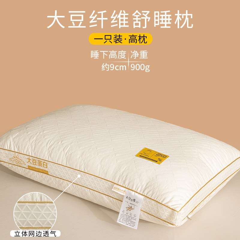 almohada de fibra de soja para proteger la columna vertebral cervical para ayudar a dormir a los adultos. núcleo de almohada para dormitorios de estudiantes. núcleo de almohada para el hogar para hombres.