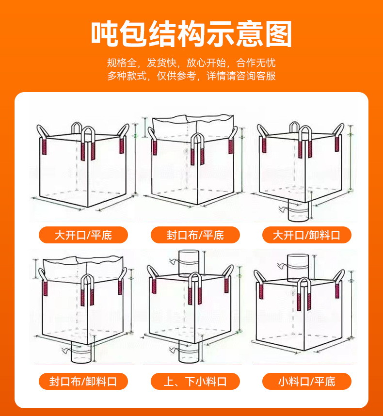 厂家工厂集装袋吊带托盘方形吨袋吊装吨袋桥梁预压软托盘吨兜吊兜-阿里巴巴